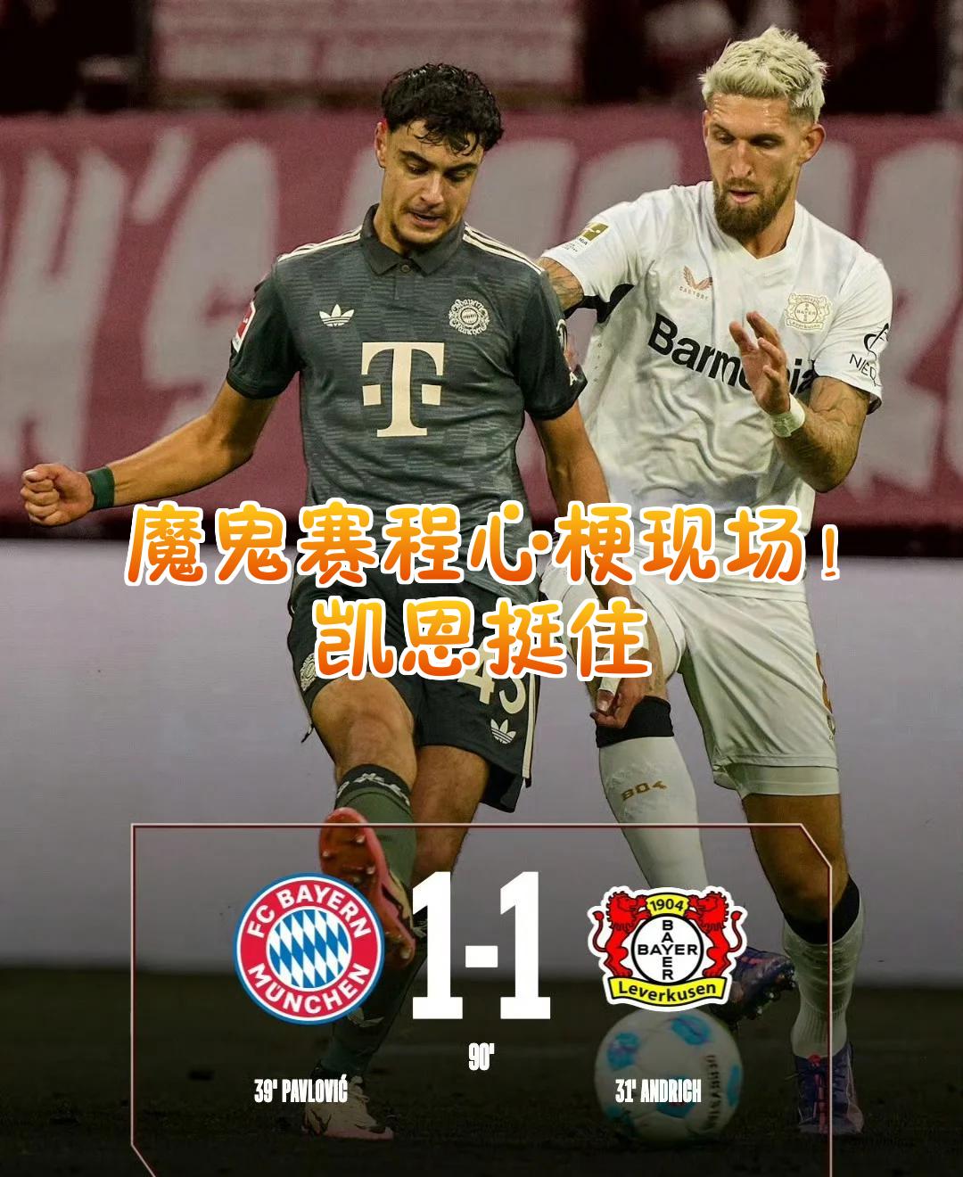 星空体育首页凯恩在G2比赛中赛况扑朔迷离，赛事规则更新引发热议！(凯恩联赛进球)