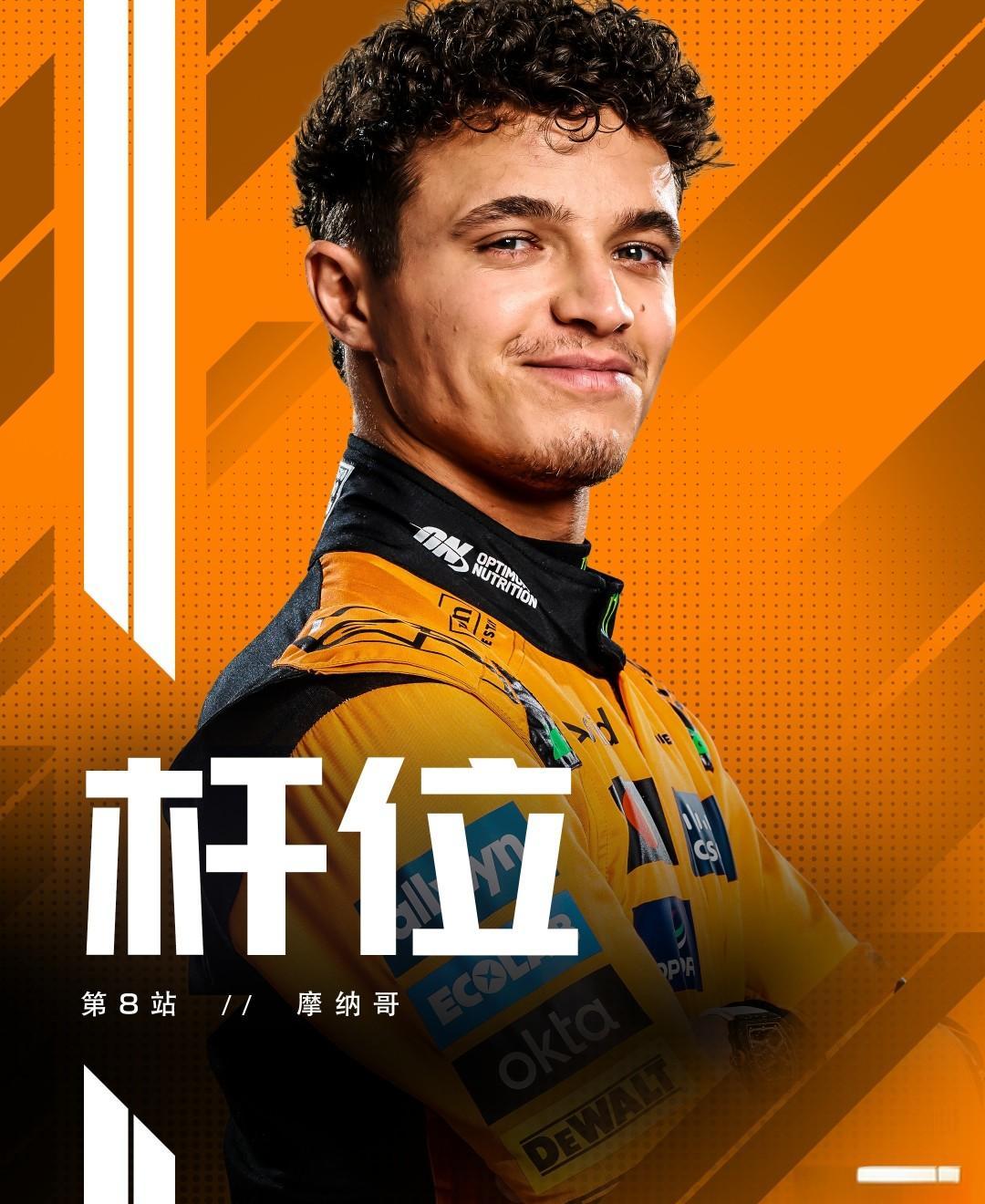 星空体育下载摩纳哥赛前状态回暖；志在法国杯名次提升；悬念犹存；心理建设被强调的简单介绍